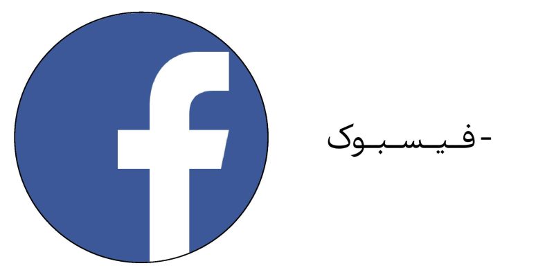 فیسبوک